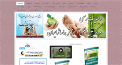 Desktop Screenshot of iranbodywork.com